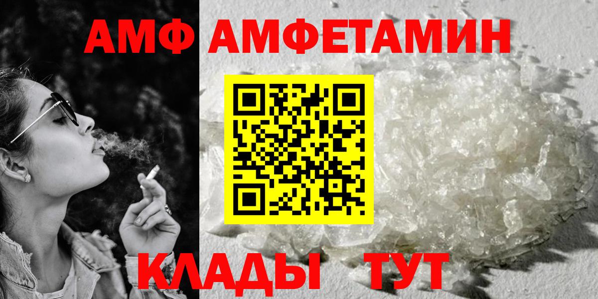 АМФ  Севастополь  АМФЕТАМИН 97%  АМФ 