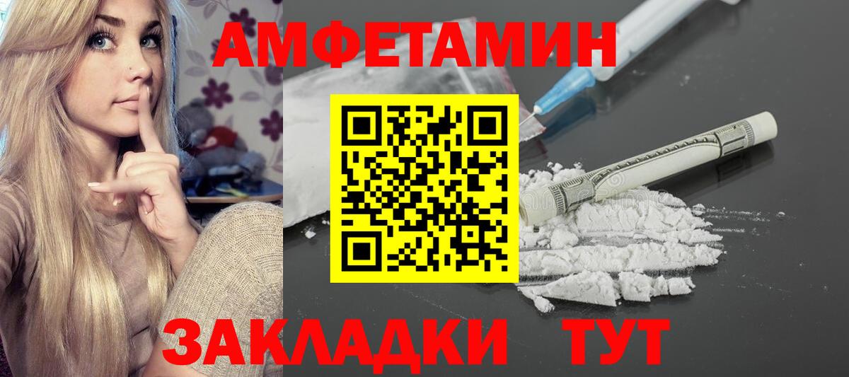 Амфетамин VHQ Севастополь