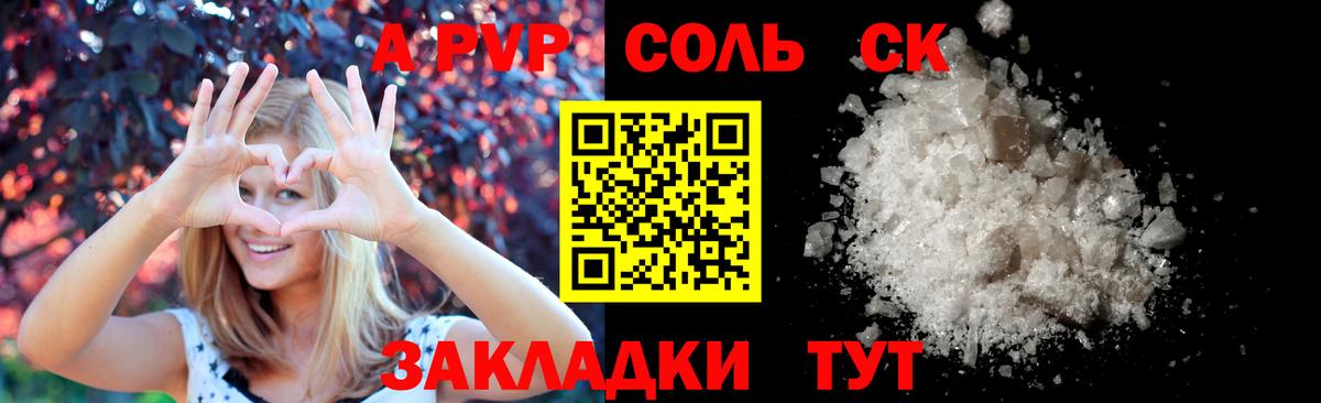 Севастополь  A PVP крисы CK  Вход с VPN 