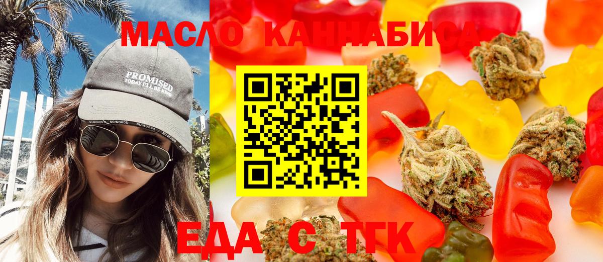 Canna-Cookies конопля Севастополь