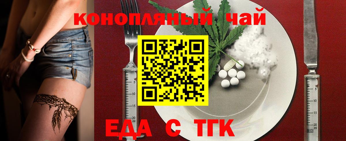 Печенье с ТГК конопля  Вход с VPN  Севастополь 