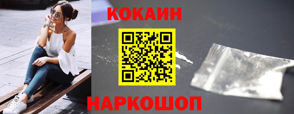 Кокаин Эквадор Севастополь