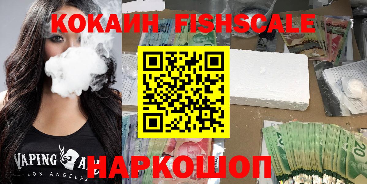 Севастополь  COCAIN 97%  COCAIN 98%  Вход с VPN 