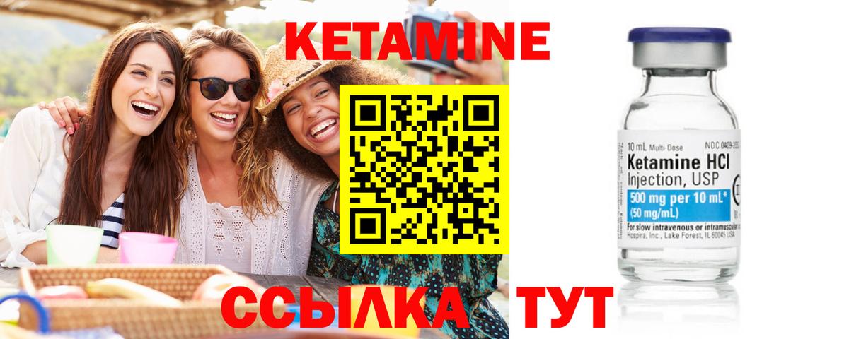 Севастополь  Кетамин ketamine  Вход с VPN 