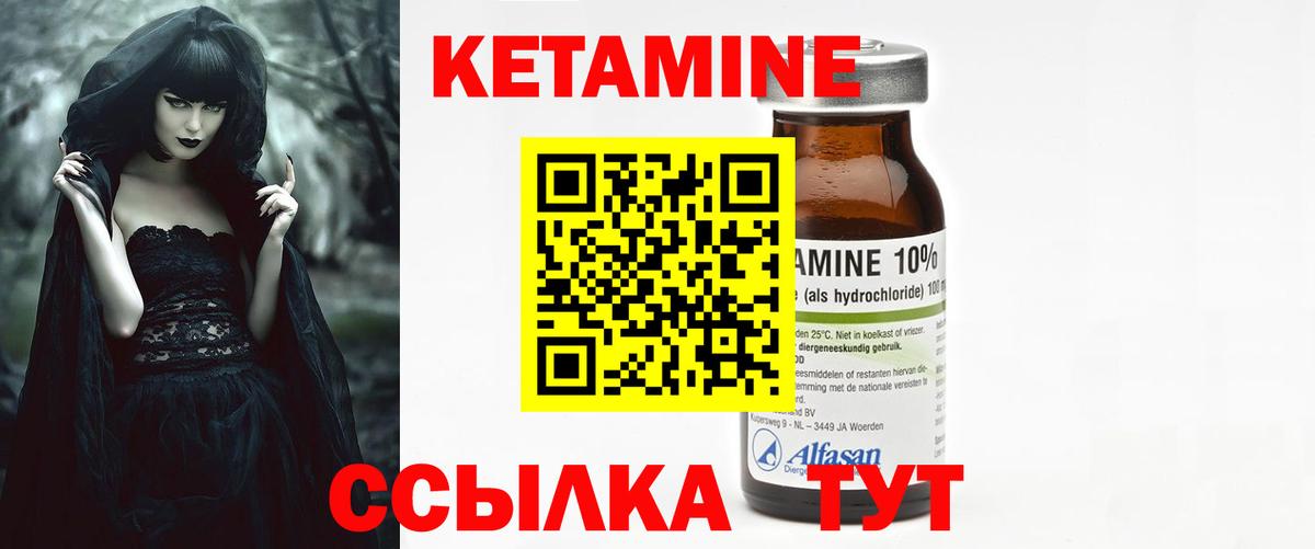 КЕТАМИН ketamine Севастополь