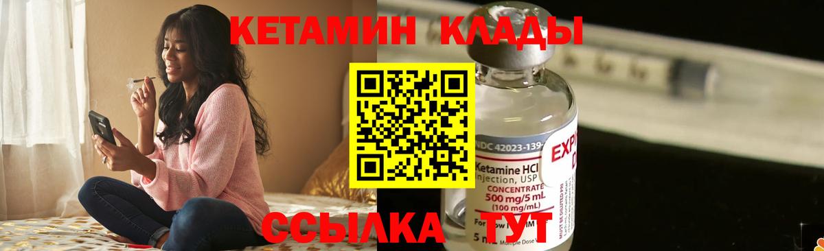 hydra ссылка  Севастополь  Кетамин VHQ 