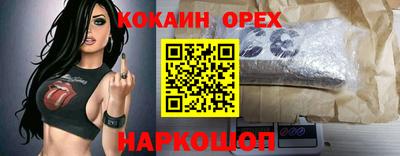 кокаин VHQ Пушкино