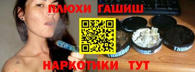 синтетический гашиш Аргун