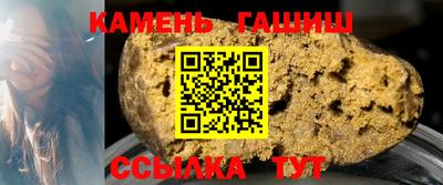 синтетический гашиш Аргун