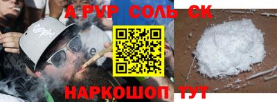 соль курить ск Апшеронск