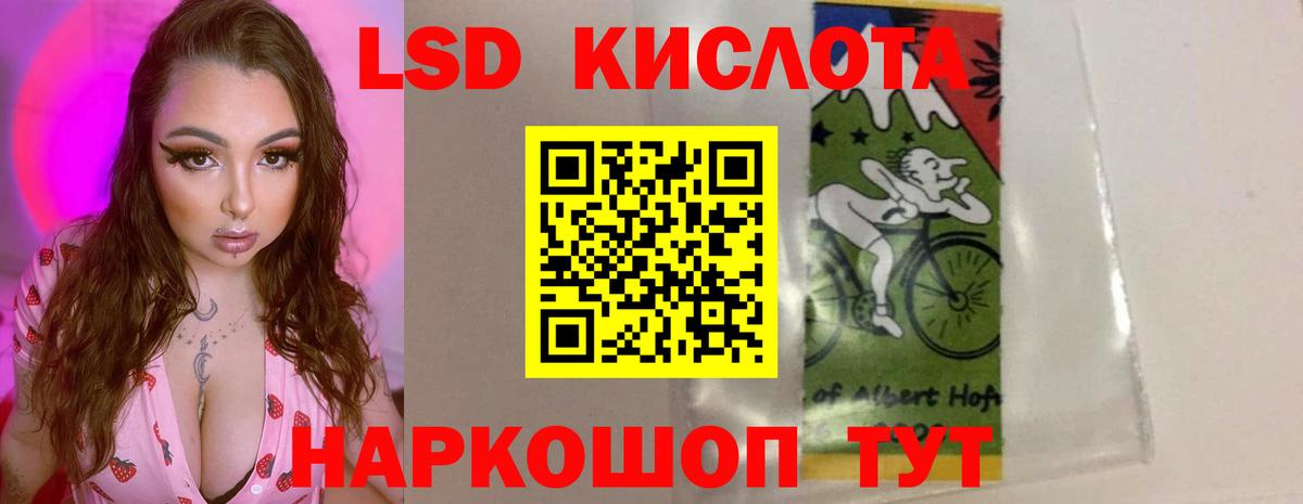 Лсд 25 экстази кислота  LSD-25 экстази ecstasy  Севастополь 