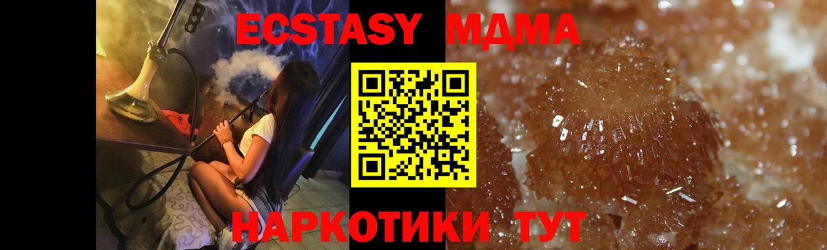 МДМА Molly  Вход с VPN  Севастополь  МДМА молли 