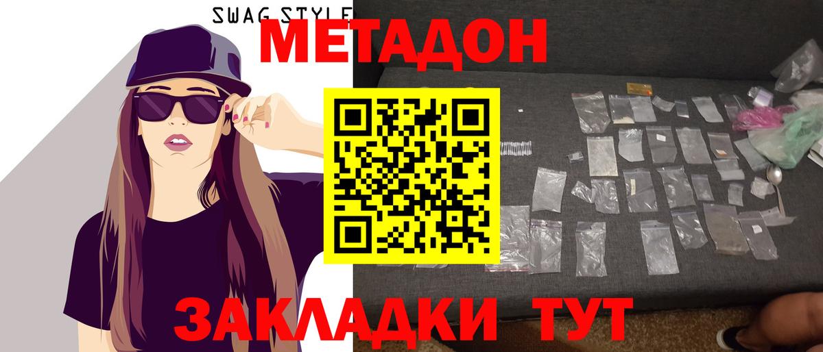 Метадон белоснежный  МЕТАДОН methadone  Вход с VPN  OMG онион  Севастополь 