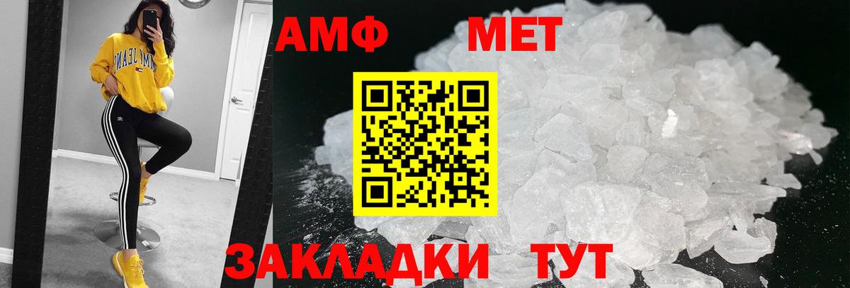 Первитин пудра  Вход с VPN  Севастополь 