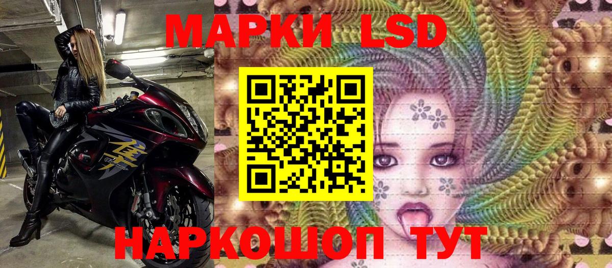 Марки NBOMe 1500мкг Севастополь