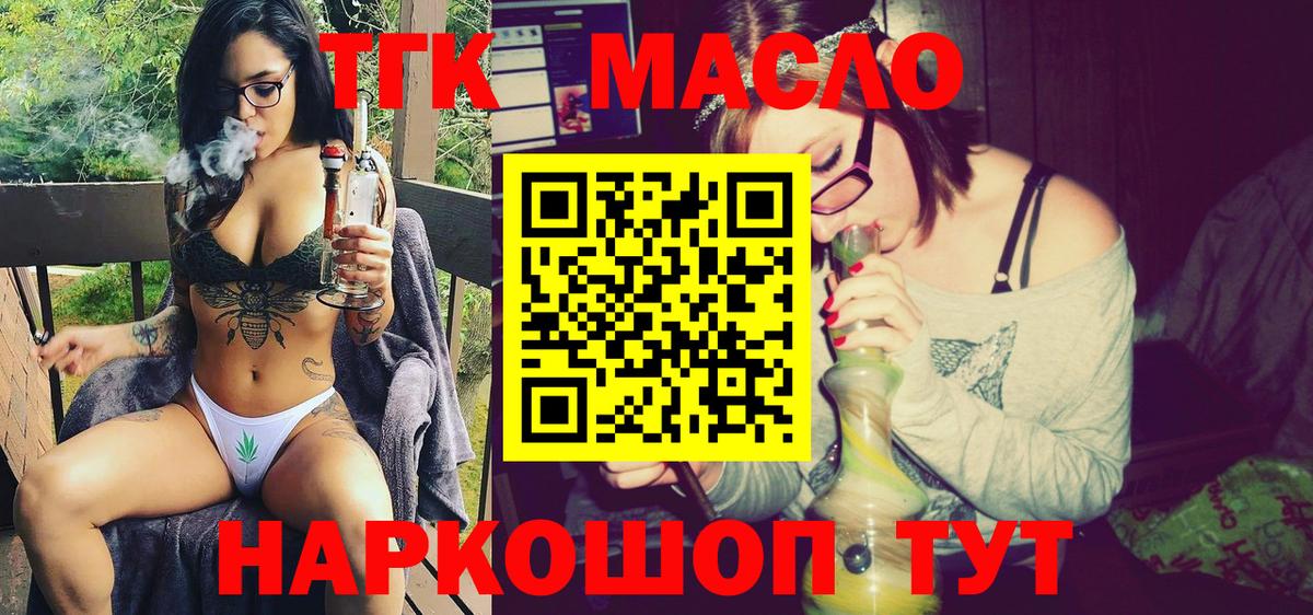 Дистиллят ТГК жижа  где продают   Севастополь 