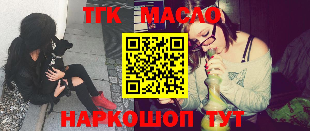 ТГК Wax  Вход с VPN  Севастополь 